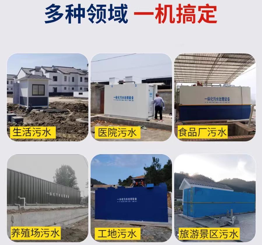 泉州场景全覆盖！甘肃嘉源通一体化污水处理设备，适配城乡工业全场景污水治理