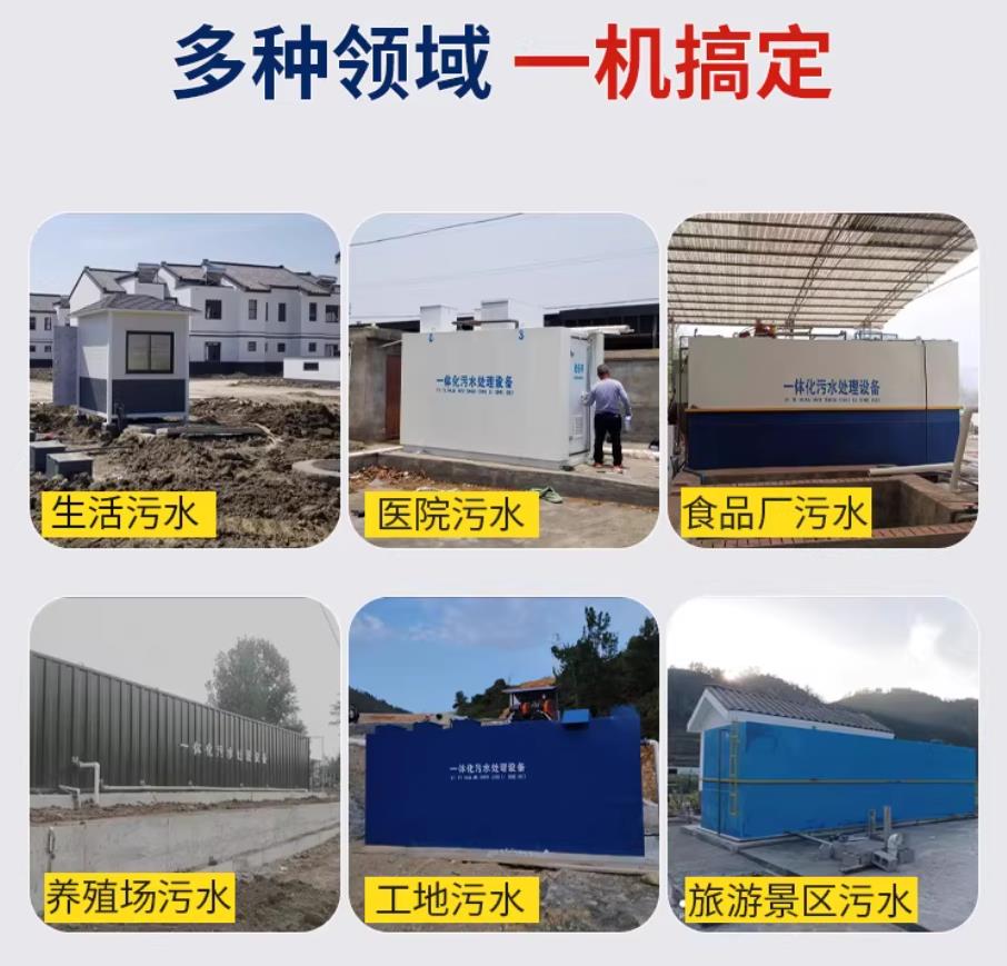 泉州甘肃兰州地埋式污水处理设备厂家｜一体化埋地污水治理设备｜乡镇乡村厂区小区通用解决方案